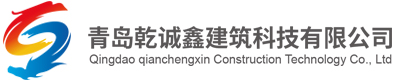 Qingdao QianChengXin Construction Technology Co., Ltd