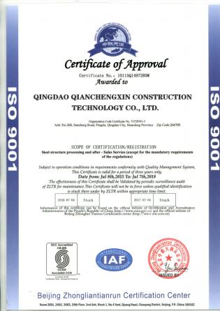 ISO9001